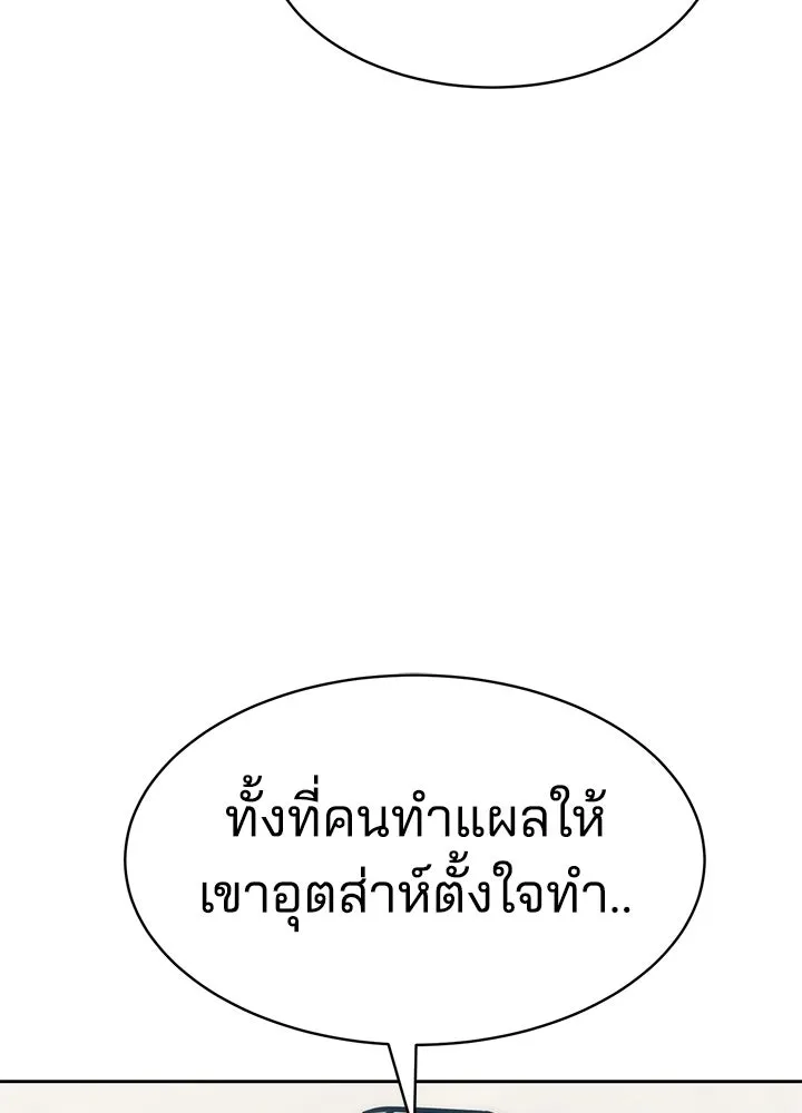 กฎเหล็กบ้านสายลับ ตอนที่ 28 รูปที่ 166
