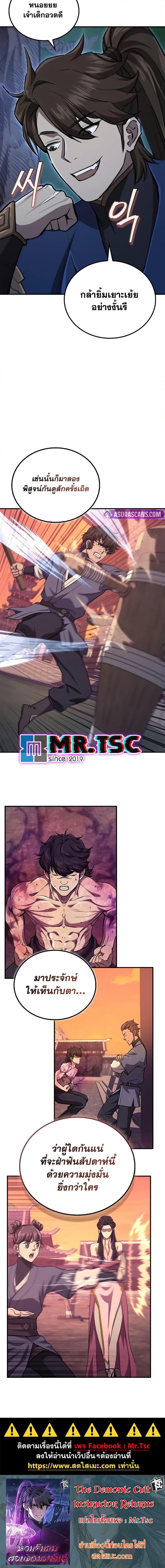 Manga-lc-com อ่านมังงะ อ่านการ์ตูน ออนไลน์ ฟรี The Demonic Cult Instructor Returns ตอนที่ 1 2 3 4 5 6 7 8 9 10 11 12 13 14 ฟรี ไม่มีโฆษณา Manga-lc - อ่าน มังงะ อ่าน การ์ตูน ออนไลน์ อ่านมังงะ ฟรี