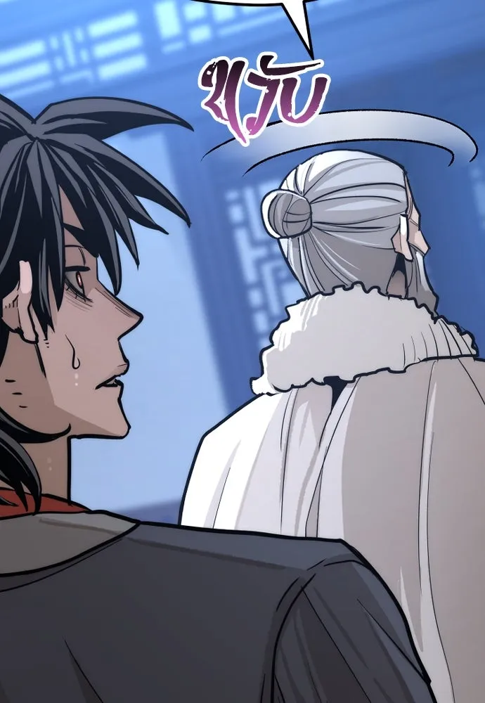 เส้นทางสู่เทพมาร ตอนที่ 44 รูปที่ 89