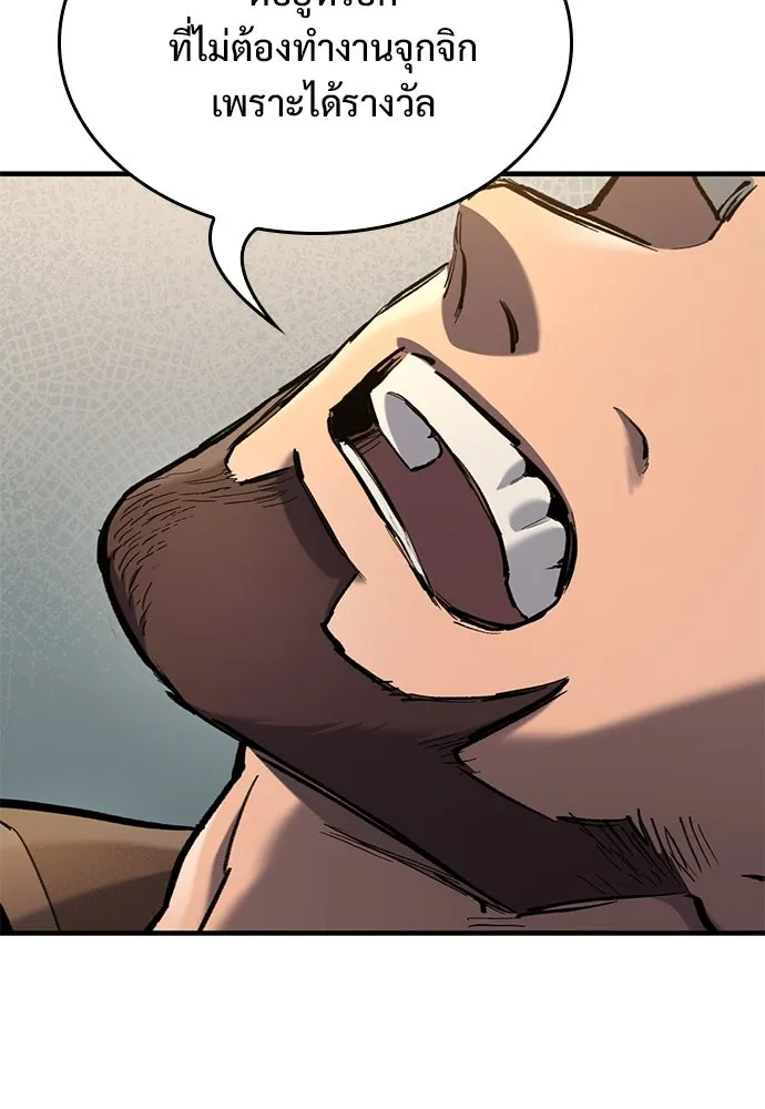 อัศวินวันเดียว ตอนที่ 72 รูปที่ 65