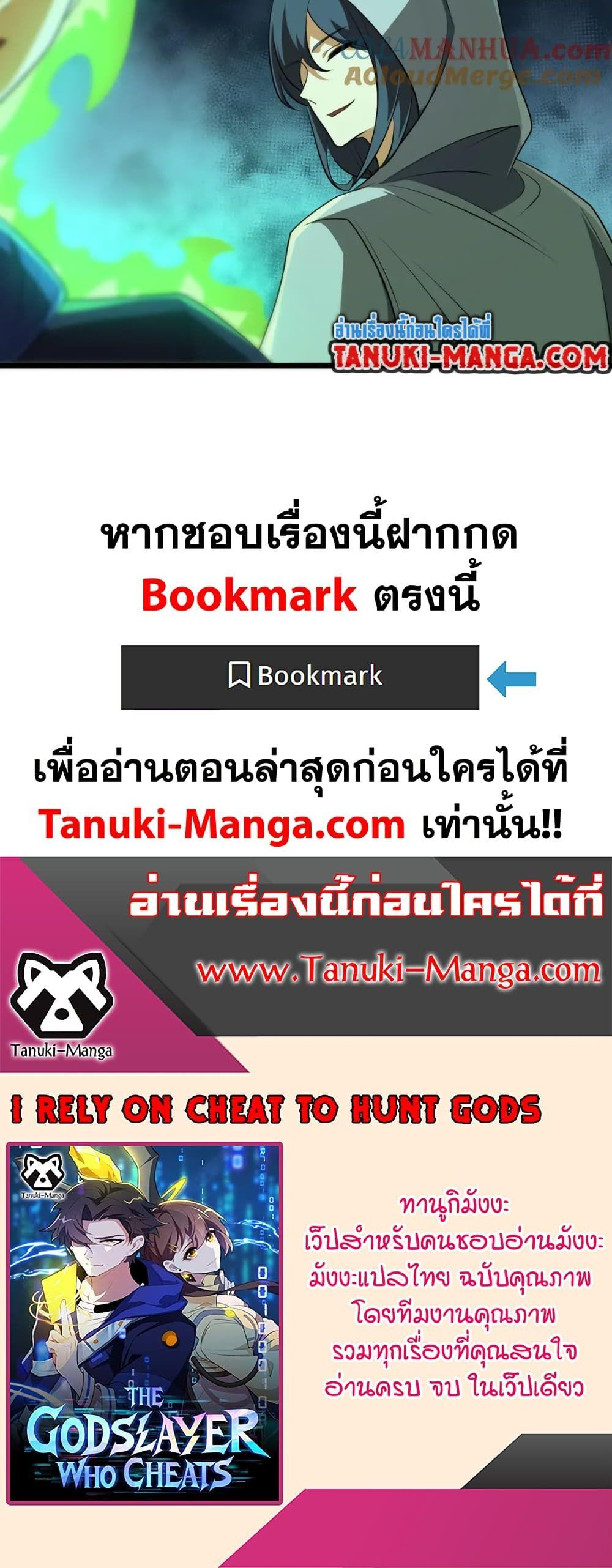 Manga-lc-com อ่านมังงะ อ่านการ์ตูน ออนไลน์ ฟรี I Rely On Cheat To Hunt Gods ตอนที่ 1 2 3 4 5 6 7 8 9 10 11 12 13 14 ฟรี ไม่มีโฆษณา Manga-lc - อ่าน มังงะ อ่าน การ์ตูน ออนไลน์ อ่านมังงะ ฟรี