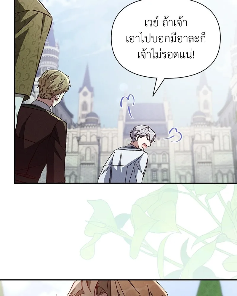 โอ้ ศัตรูที่รัก ตอนที่ ตอนพิเศษ 1 รูปที่ 113