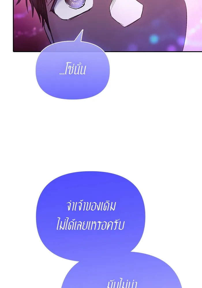 My S-Class Hunters ตอนที่ 144 หมอกสีน้ำเงิน (2) รูปที่ 25