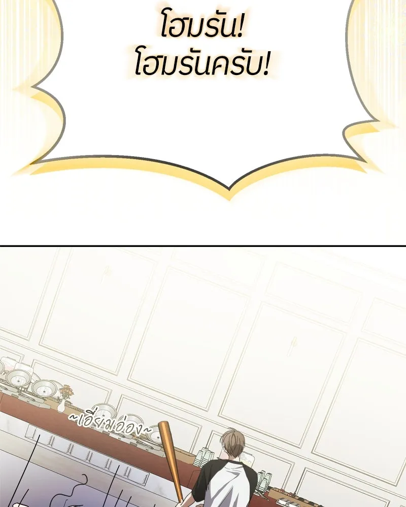 ย้อนเวลามาเป็นมักเน่ ตอนที่ 32 รูปที่ 71