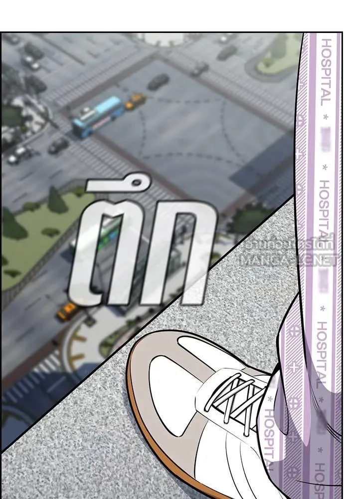 การศึกษาที่แท้จริง ตอนที่ 210 รูปที่ 116