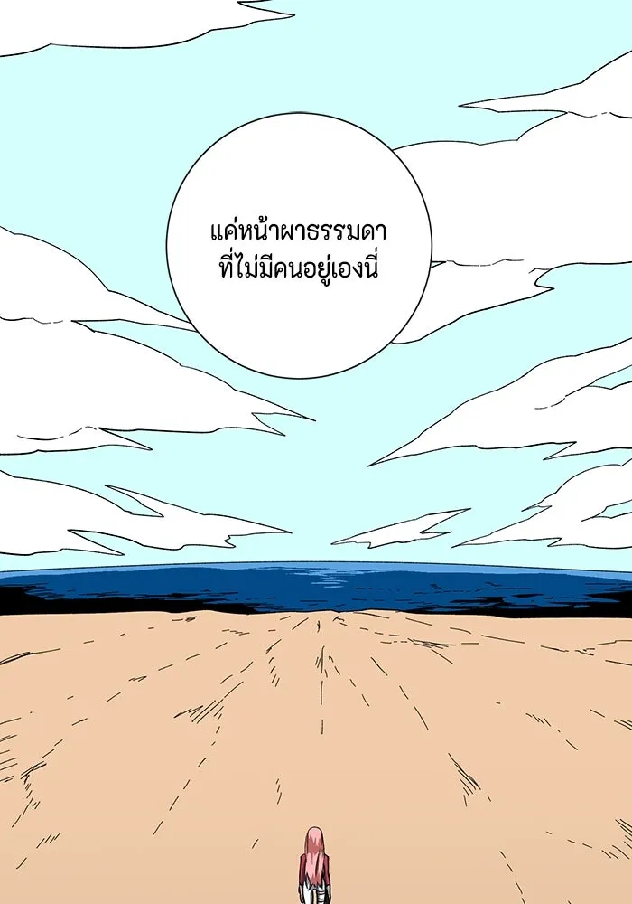 หนึ่งก้าวสู่เจ้ามาร ตอนที่ 125 ยูเรีย (6) รูปที่ 31