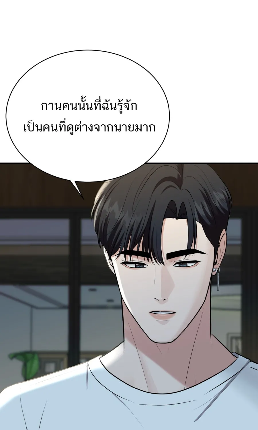 ตื่นมาอีกทีก็เป็นนายเอกไปซะแล้ว ตอนที่ 60 ตัดสินใจ รูปที่ 47