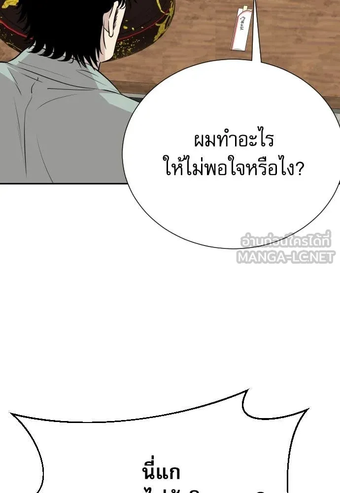 หลานอัจฉริยะ ตอนที่ 50 รูปที่ 25