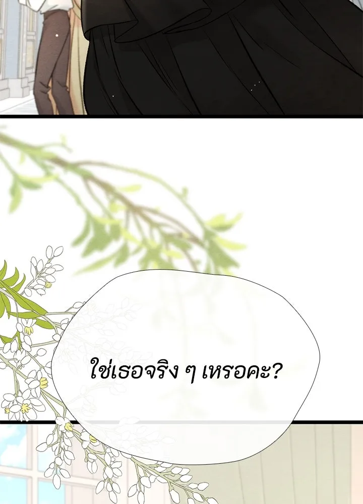 องค์ชายผู้อื้อฉาว ตอนที่ 30 รูปที่ 161