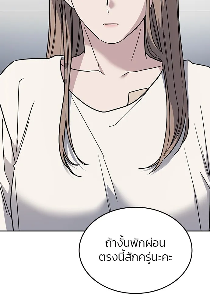 รักแล้วห้ามเลิก ตอนที่ 33 รูปที่ 103