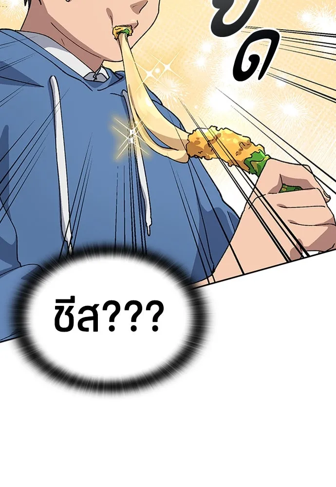 ตั้งแคมป์ฮีลใจในต่างโลก ตอนที่ 60 รูปที่ 86