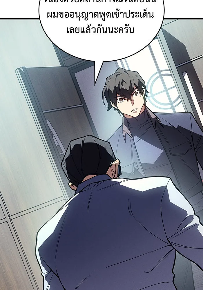 เกิดใหม่พร้อมพลังแห่งราชัน ตอนที่ 87 รูปที่ 140