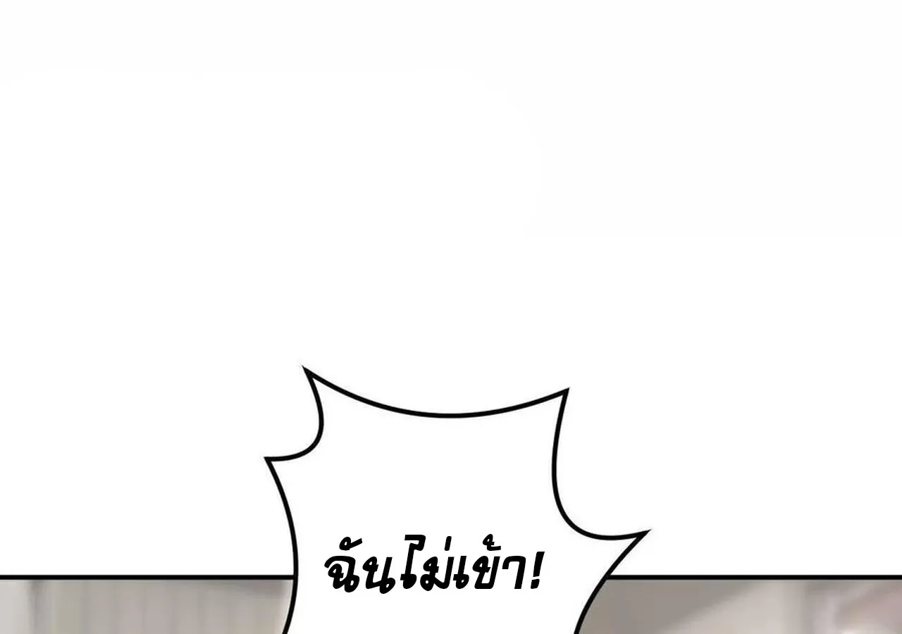 Unparalleled in the Online Gaming World ยอดคน ณ โลกออนไลน_ ตอนที่ ตอนที่ 31 รูปที่ 47