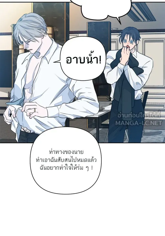 เปย์นี้เพื่อนาย My Sugar Baby ตอนที่ 49 ภาคดีวีนากอมเมเดีย  รุ่นพี่พิเ รูปที่ 81