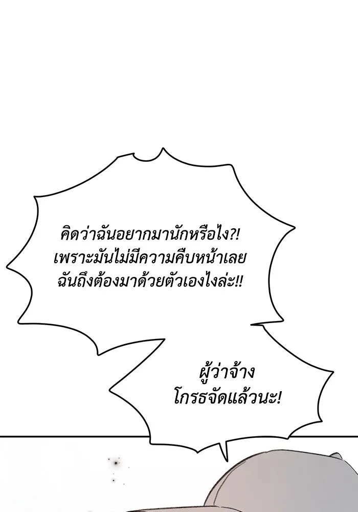 รักน้ำ รักปลา รักเธอนะ ตอนที่ 36 ปลาต้องการการเยียวยา รูปที่ 109