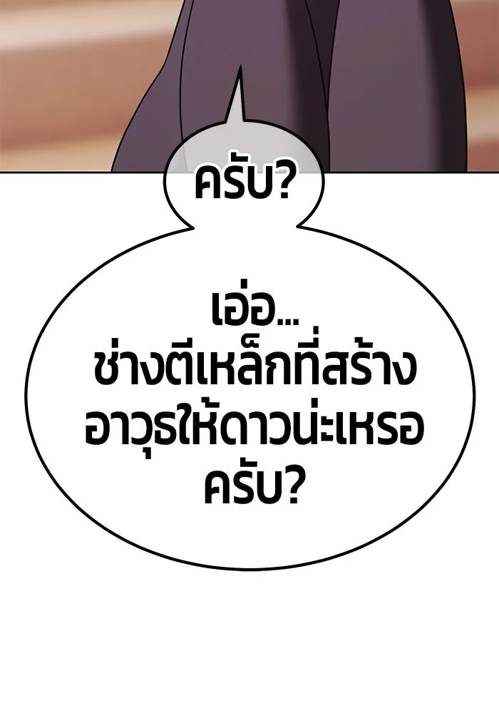 +99 ท่อนไม้พร้อมบวก ตอนที่ 30 ศัตรูที่แข็งแกร่งที่สุด (3) รูปที่ 211