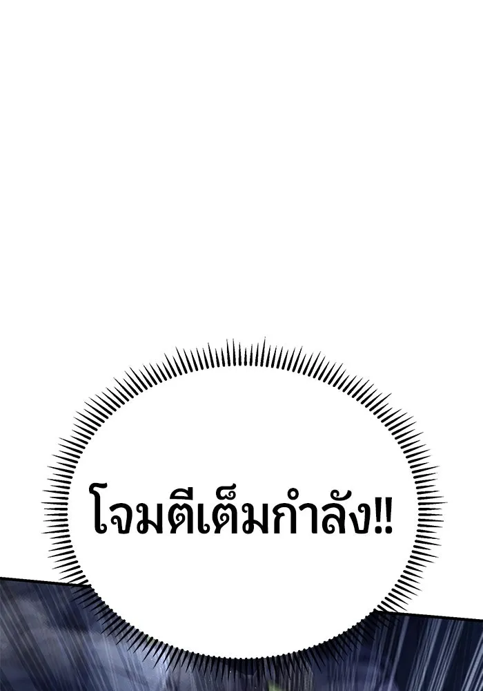 นักออกแบบเขาวงกตระดับชาติ ตอนที่ 9 รูปที่ 58