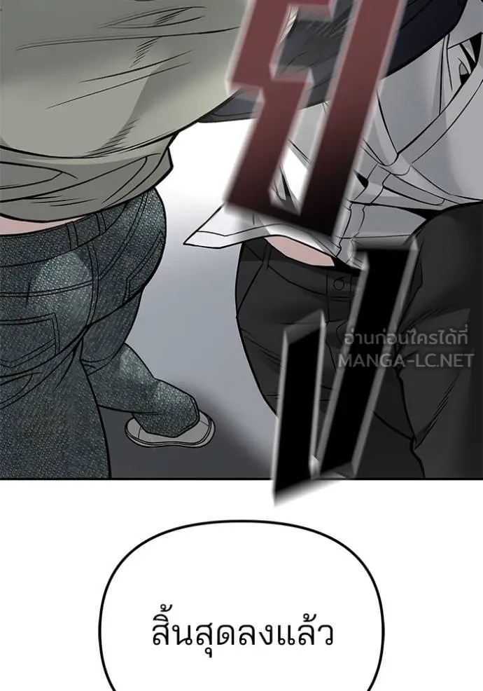 เลวฟาดเลว ตอนที่ 130 รูปที่ 129