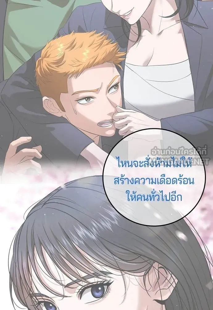 คูเซรา ตอนที่ 59 รูปที่ 100