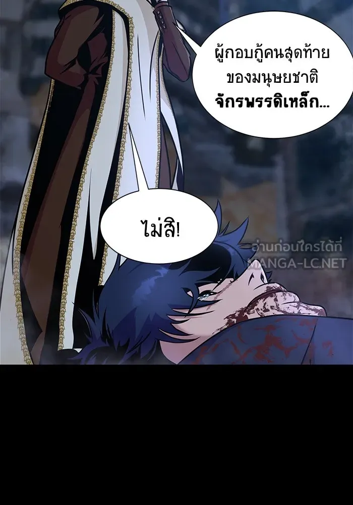 เพลเยอร์นักกินเหล็ก ตอนที่ 50 รูปที่ 261