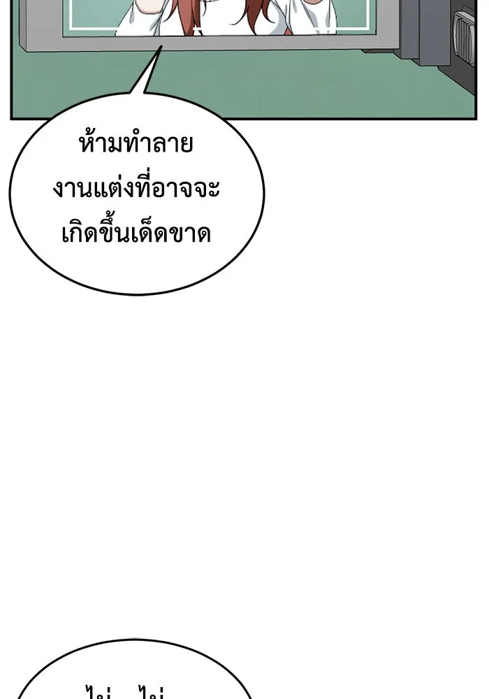 ช่วยเปลี่ยนฉันที ตอนที่ 176. คโยแทฮี 16 รูปที่ 52