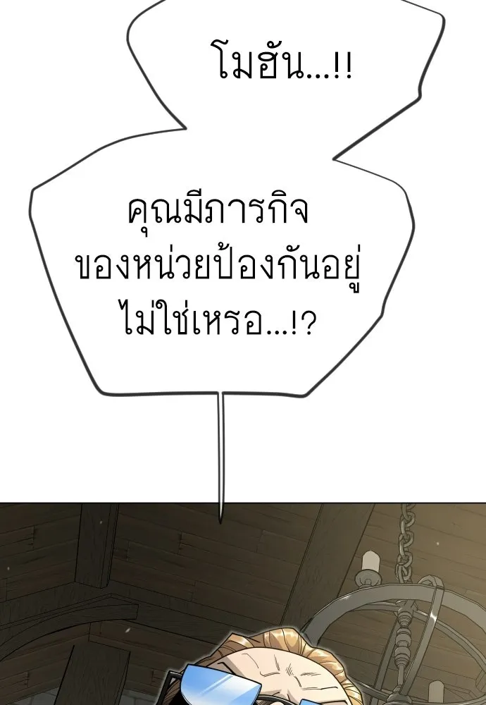 ยุคแห่งยอดมนุษย์ ตอนที่ 127 รูปที่ 166