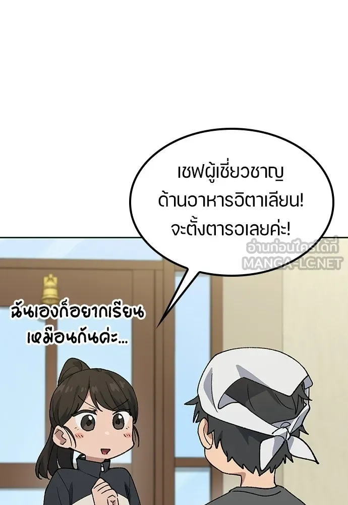ตั้งแคมป์ฮีลใจในต่างโลก ตอนที่ 84 รูปที่ 6