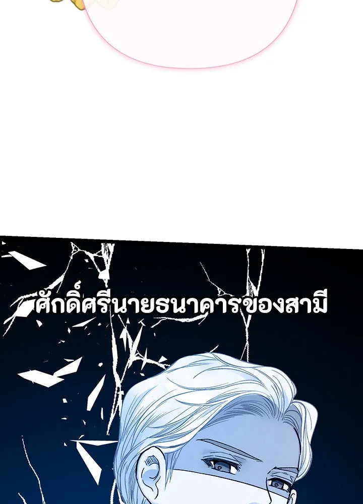 องค์ชายผู้อื้อฉาว ตอนที่ 63 รูปที่ 11