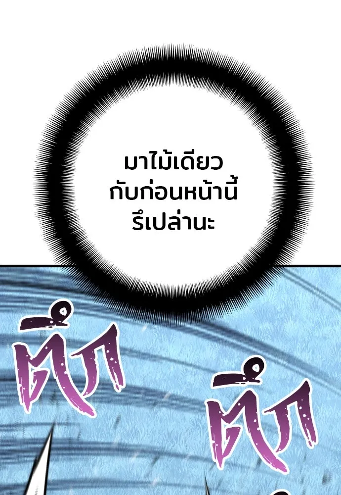 เส้นทางสู่เทพมาร ตอนที่ 50 รูปที่ 13