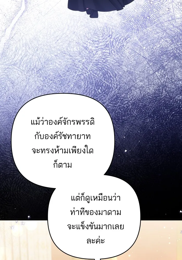 แด่ตัวละครโปรดที่ถูกทิ้ง ตอนที่ 42 รูปที่ 100