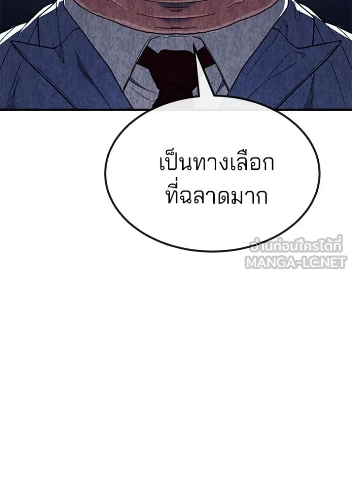 สนิมเชือดเลือดสาด ตอนที่ 52 รูปที่ 182