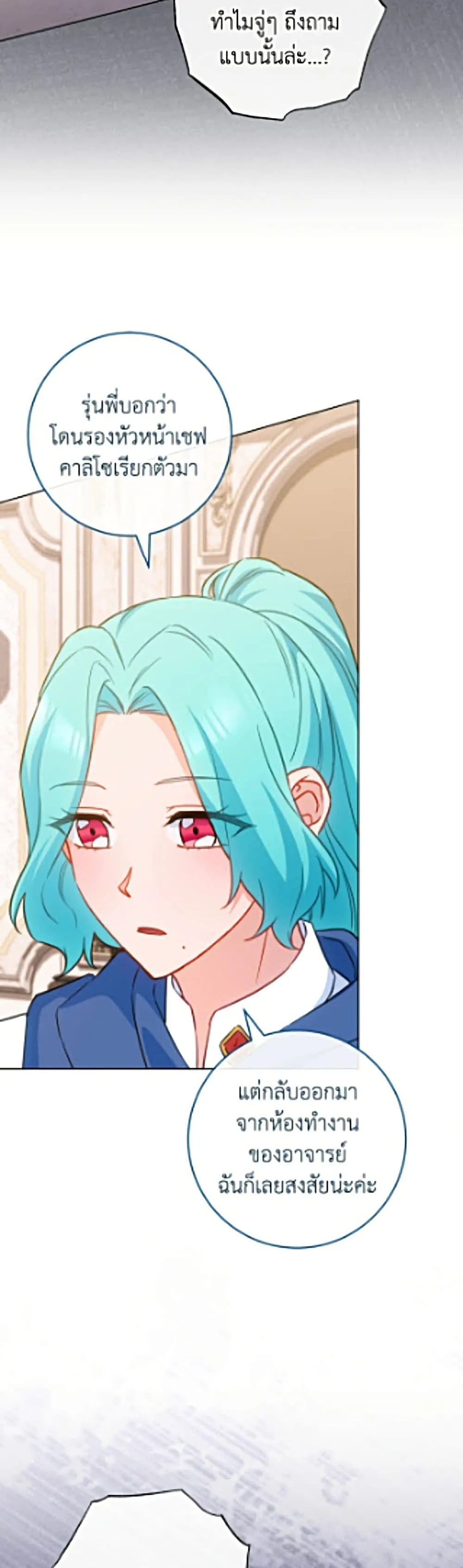 Manga-lc-com อ่านมังงะ อ่านการ์ตูน ออนไลน์ ฟรี The Young Lady Is a Royal Chef ตอนที่ 1 2 3 4 5 6 7 8 9 10 11 12 13 14 ฟรี ไม่มีโฆษณา Manga-lc - อ่าน มังงะ อ่าน การ์ตูน ออนไลน์ อ่านมังงะ ฟรี
