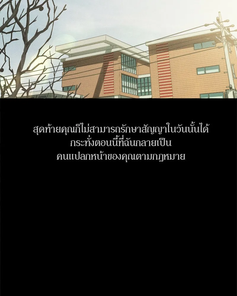 บุปผารุ่มราคะ ตอนที่ 14 รูปที่ 53