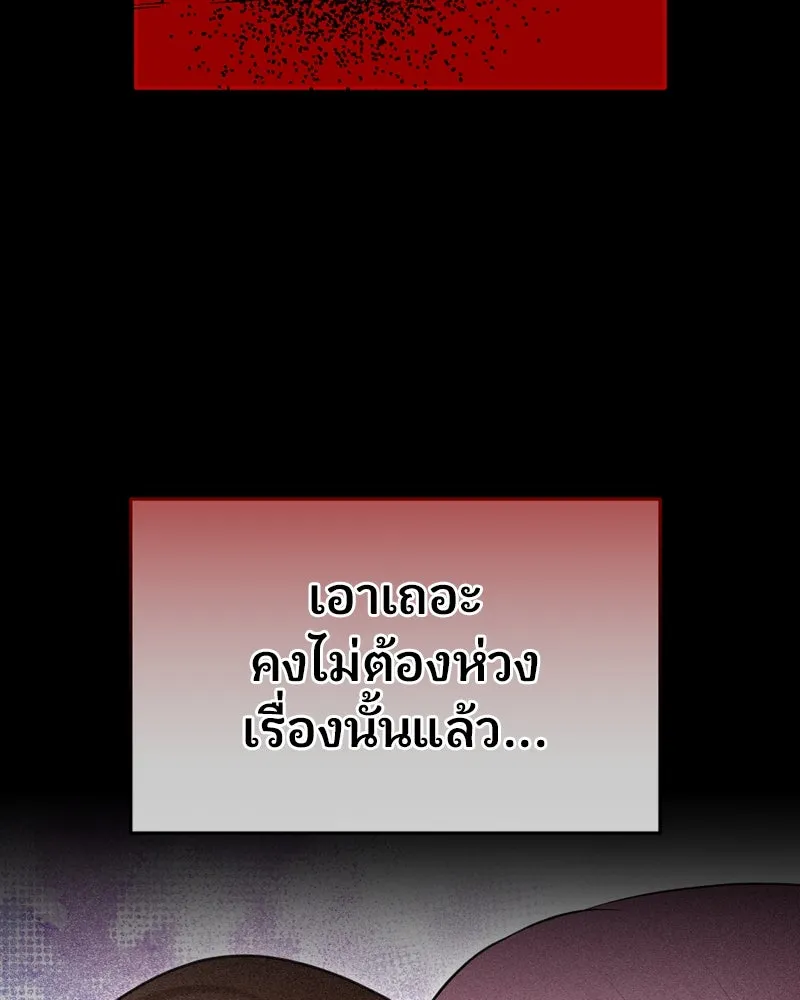 จ้า แม่คนสวย ตอนที่ 33 รูปที่ 125