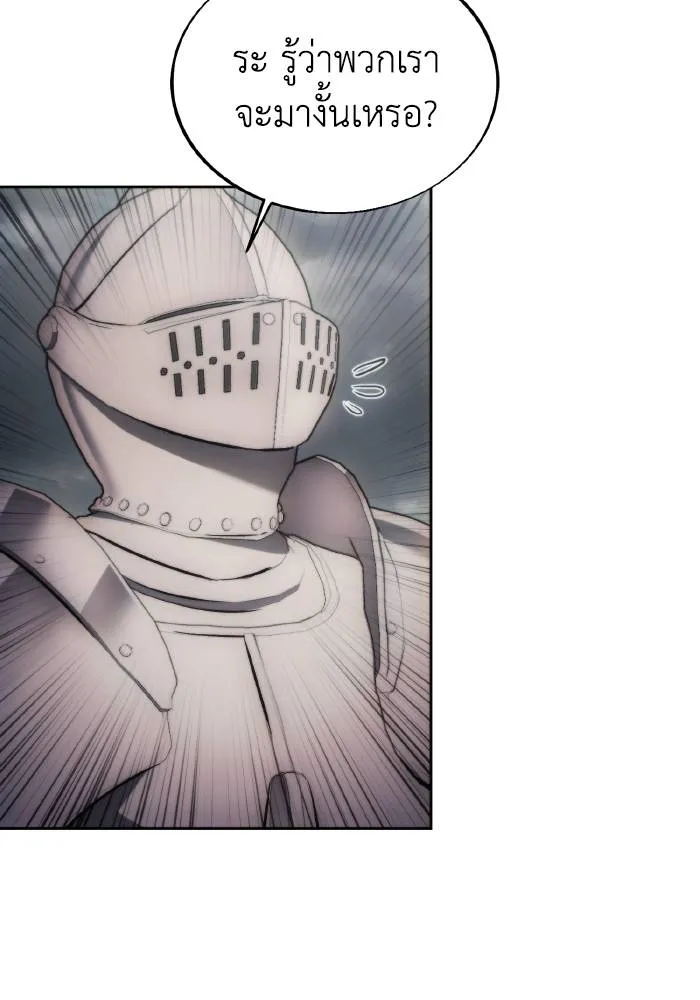ศึกชิงบัลลังก์เทพเจ้ ตอนที่ 88 รูปที่ 77