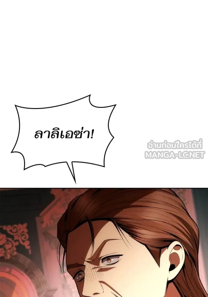 ชาตินี้น้องขอเป็นราช ตอนที่ 122 รูปที่ 84