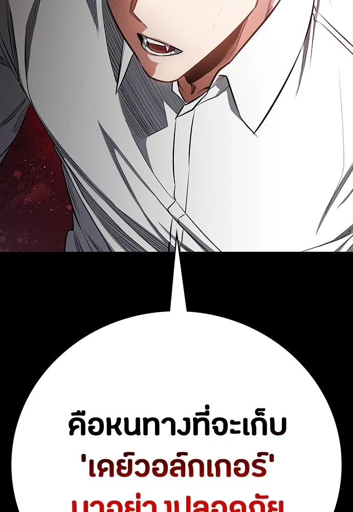 มือสังหารพันธุ์อมตะ ตอนที่ 64 รูปที่ 53