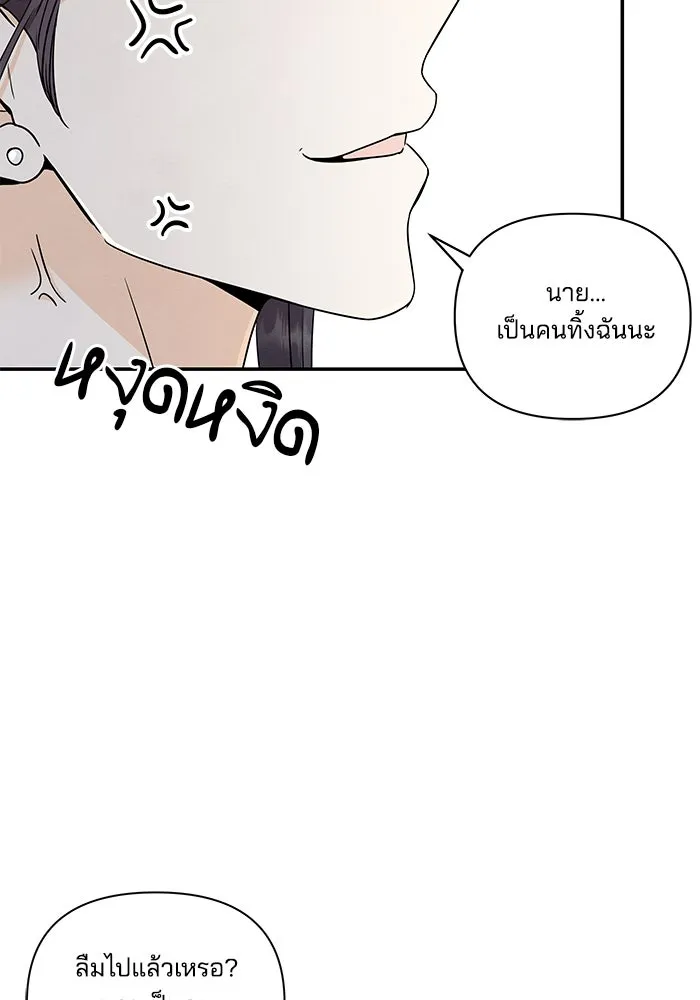 ปุลโซราได้เวลาดัง ตอนที่ 8 รูปที่ 70