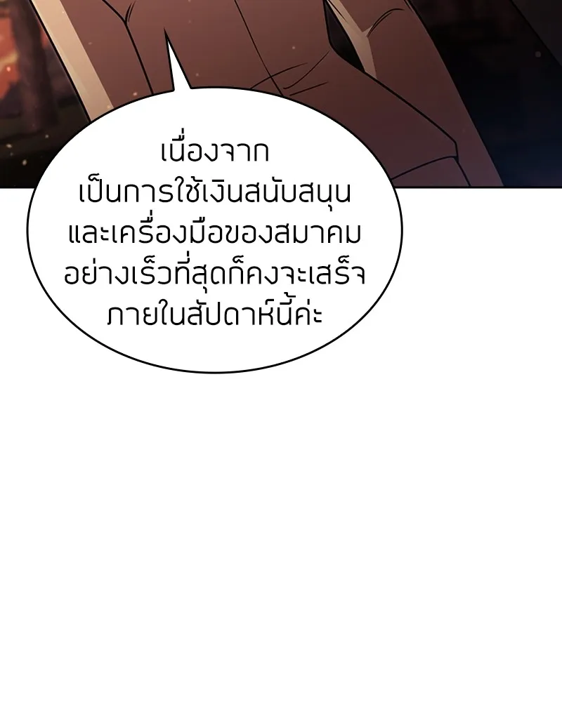 Clever Cleaning Life Of The Returned Genius Hunter ส_ดยอดฮ_นเตอร_สายคล_น ตอนที่ ตอนที่ 78 รูปที่ 73