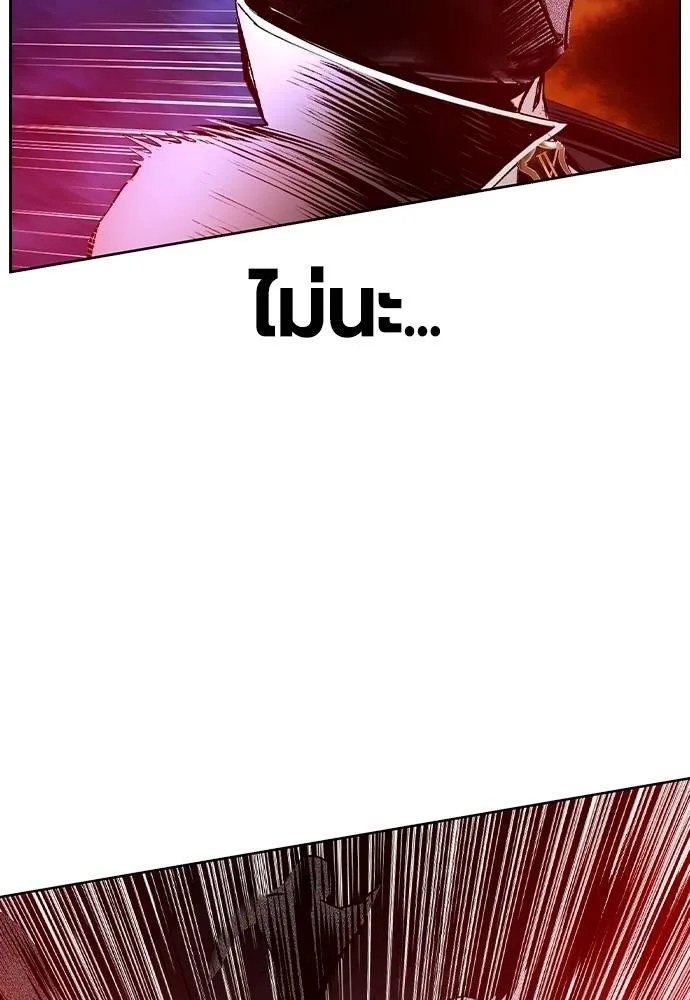 Jungle Juice ตอนที่ 127 รูปที่ 148