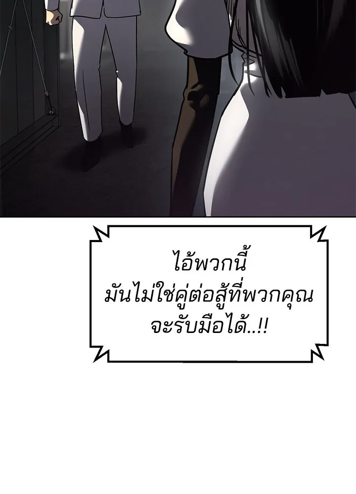 กฎเหล็กบ้านสายลับ ตอนที่ 46 รูปที่ 55