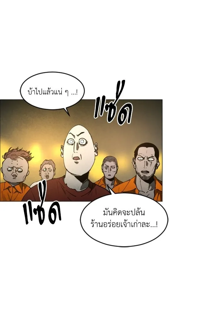 FOG LAND ตอนที่ 17 รูปที่ 76
