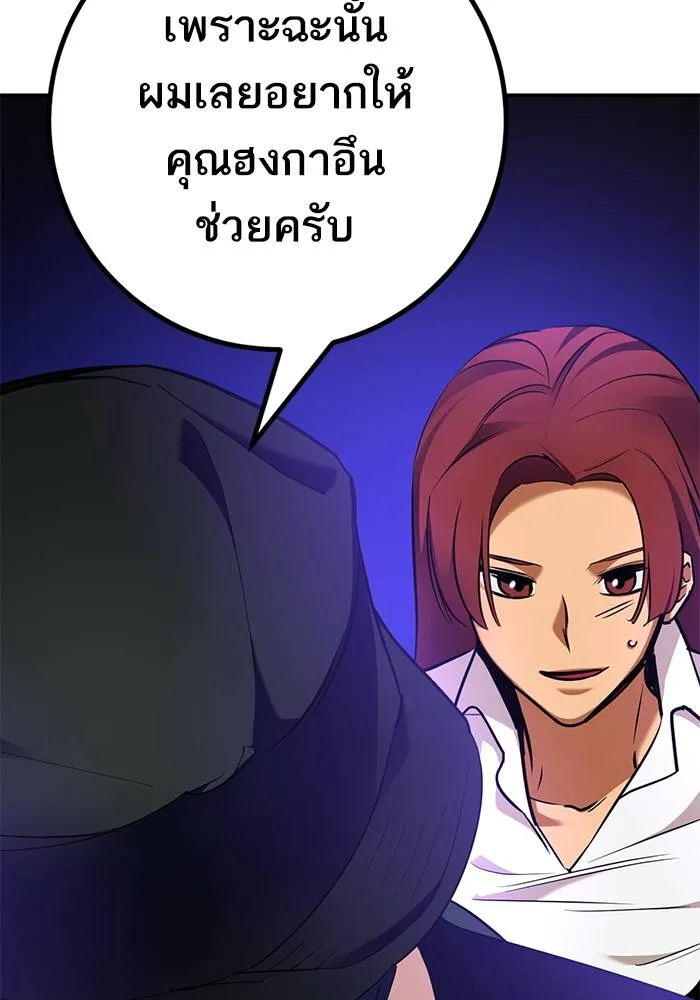 Return to Player ตอนที่ 156 รูปที่ 16