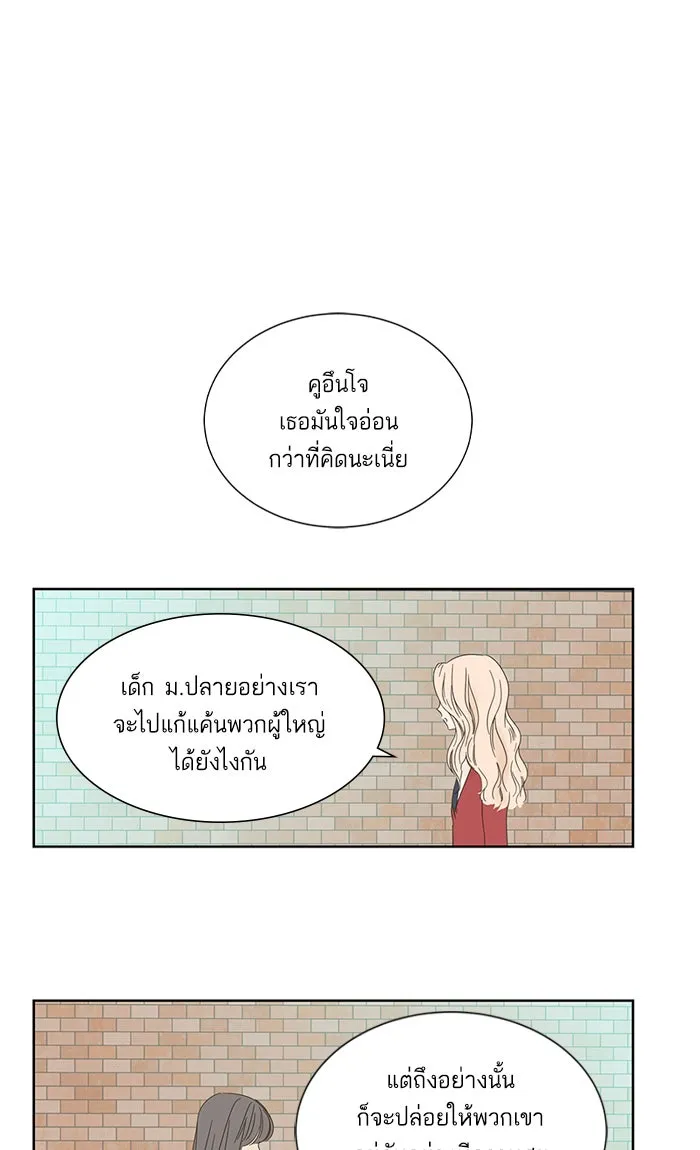 ฉันมันร้าย หรือเพราะโลกไม่น่ารัก ตอนที่ 16 รูปที่ 73