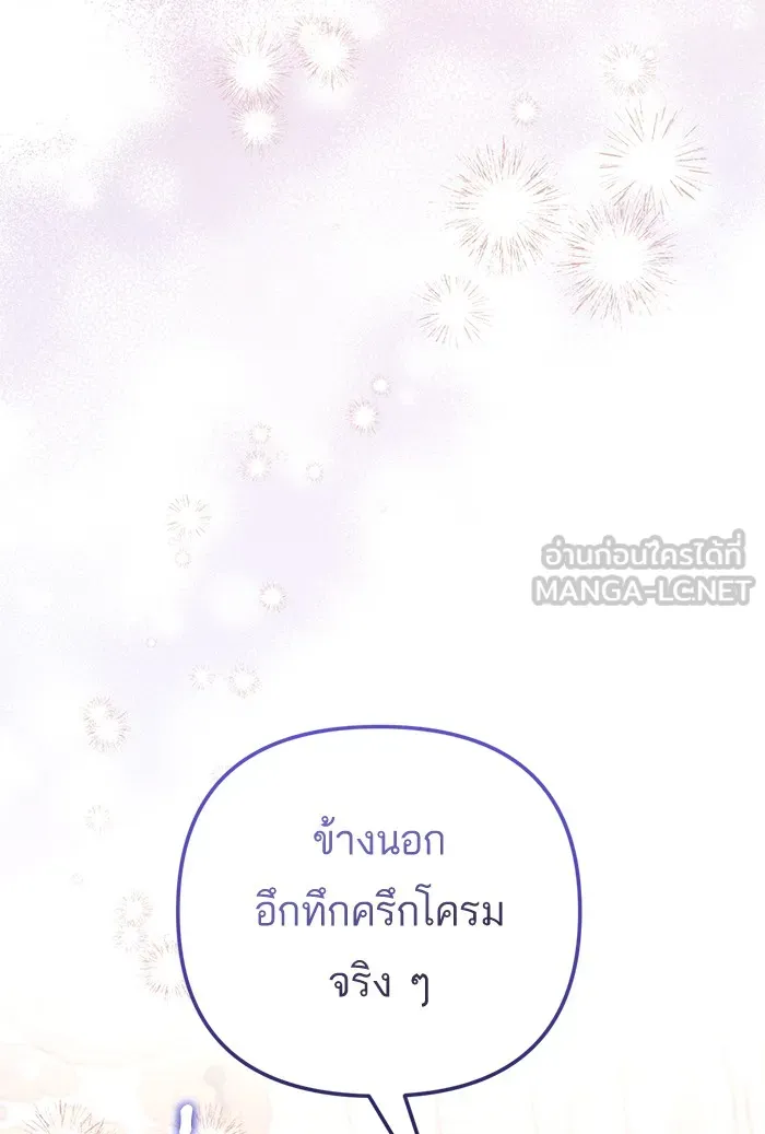 แด่ตัวละครโปรดที่ถูกทิ้ง ตอนที่ 30 รูปที่ 30