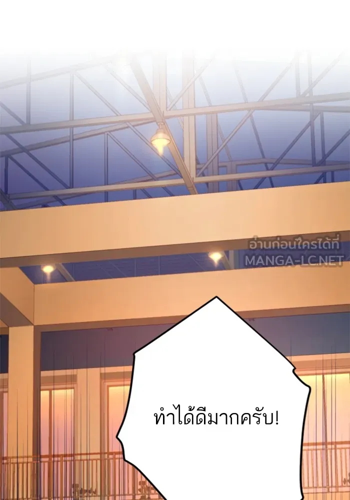 พี่ชายสายบอดี้การ์ด ตอนที่ 187 รูปที่ 96