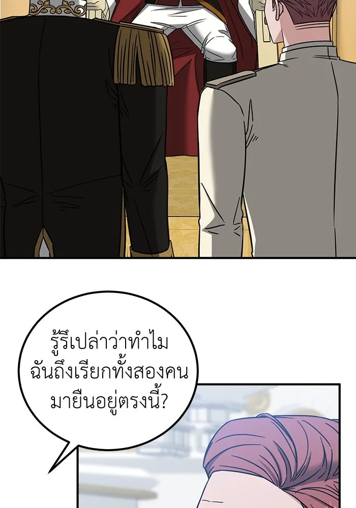 ครอบครัวพรรค์นั้น ฉันไม่มีวันกลับไป ตอนที่ 64 รูปที่ 68