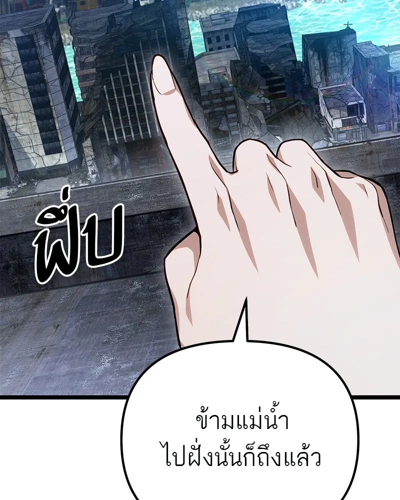 โทษที พื้นที่นี้ห้ามออก ตอนที่ 79 รูปที่ 55