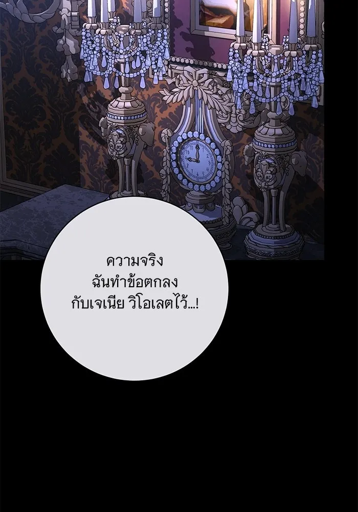 แด่ชู้รักของสามี ตอนที่ 100 รูปที่ 8