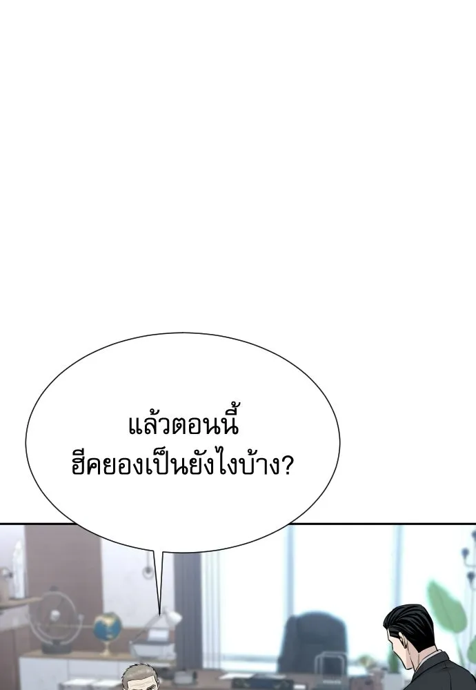 หลานอัจฉริยะของราชาเงินกู้ ตอนที่ 88 รูปที่ 43